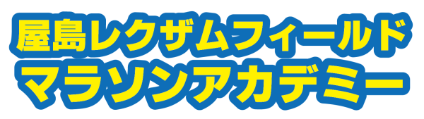 marathon_academy_title
